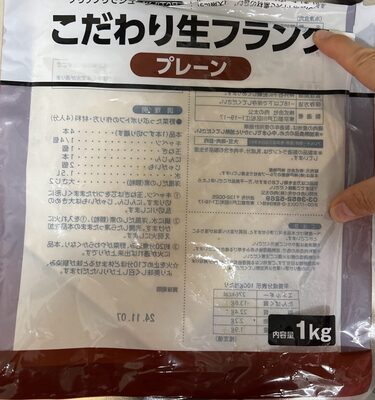 こだわり生フランク　プレーン　業務スーパー