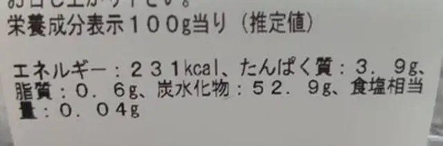 おはぎ（つぶあん）2個 nutrition facts table