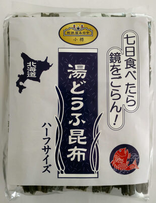 湯どうふ昆布 ハーフサイズ