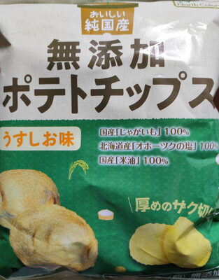 ポテトチップス