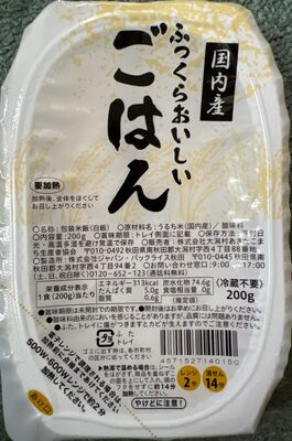 ふっくらおいしいごはん