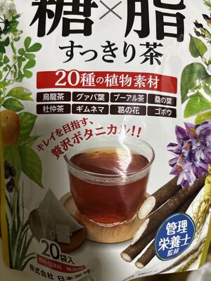 糖×脂 すっきり茶 front packaging