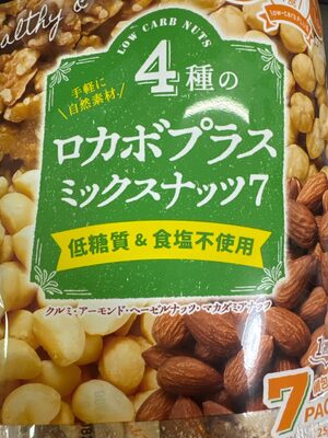 ロカボプラスミックスナッツ7