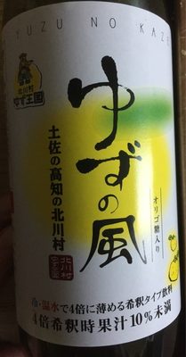 Sirop de Yuzu de Kochi front packaging