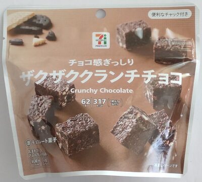 チョコ感ぎっしり ザクザククランチチョコ