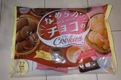 なめらかチョコのクッキー チョコinココアクッキー front packaging