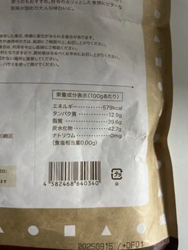 有機カカオニブ nutrition facts table