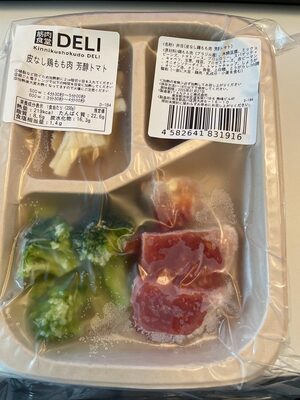 皮なし鶏もも肉 芳醇トマト