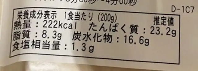 蒸し豚ヒレ肉 (フリカッセ) nutrition facts table