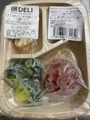 えだまめとひじきの豆腐バーグ(芳醇トマト)