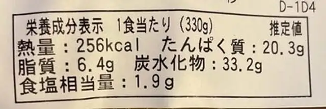 蒸し豚ヒレ肉 (みぞれ煮) nutrition facts table