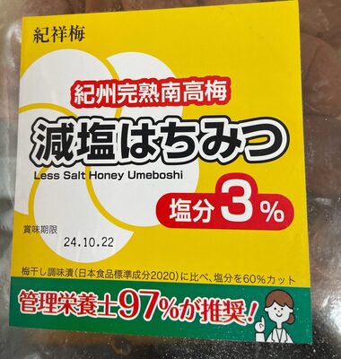 はちみつ梅干し