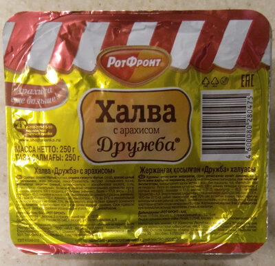 Халва с арахисом Дружба