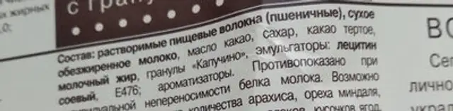 молочный шоколад ingredients label