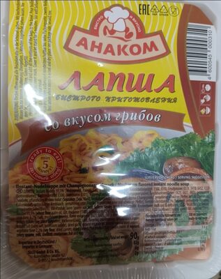 лапша