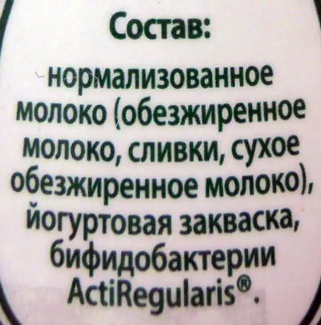 Активиа Термостатная ingredients label