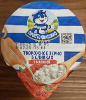 Творожное зерно в сливках с малиной