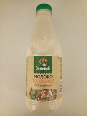 Молоко топленое
