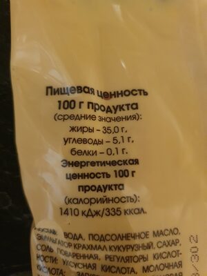 Соус на основе растительных масел "Hi" Чиз веганский nutrition facts table