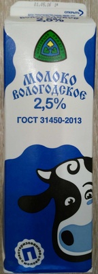 Молоко питьевое пастеризованное с массовой долей жира 2,5%