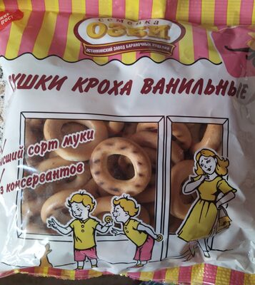 Сушки Кроха Ванильные