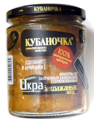 Икра баклажанная front packaging