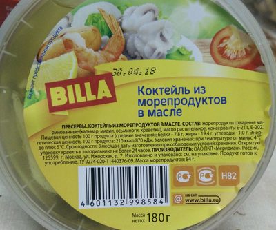 Коктейль из морепродуктов в масле