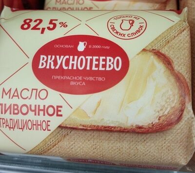 Масло сливочное традиционное
