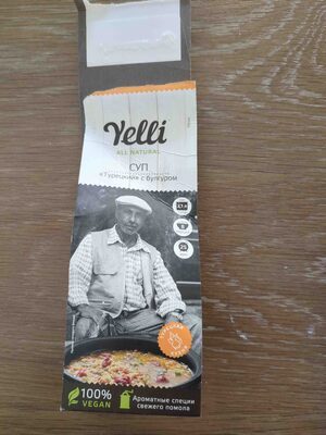 Суп "Турецкий" с булгуром