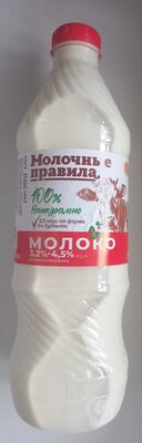 Молоко питьевое 3,2%-4,5% пастеризованное