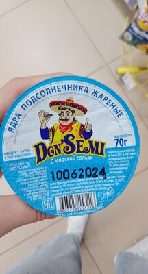 Ядра подсолнечные