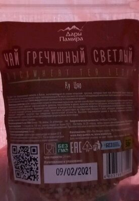 Чай гречишный светлый