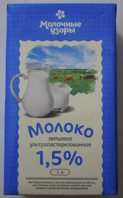 Молоко питьевое ультрапастеризованное 1,5 %