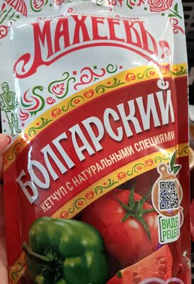 болгарский