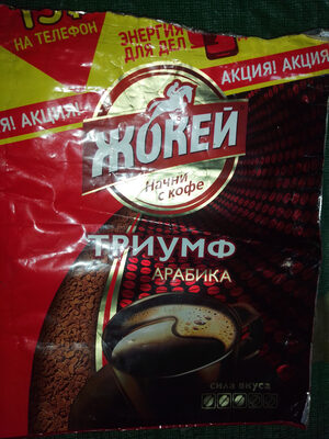 кофе растворимый сублимированный Жокей Триумф