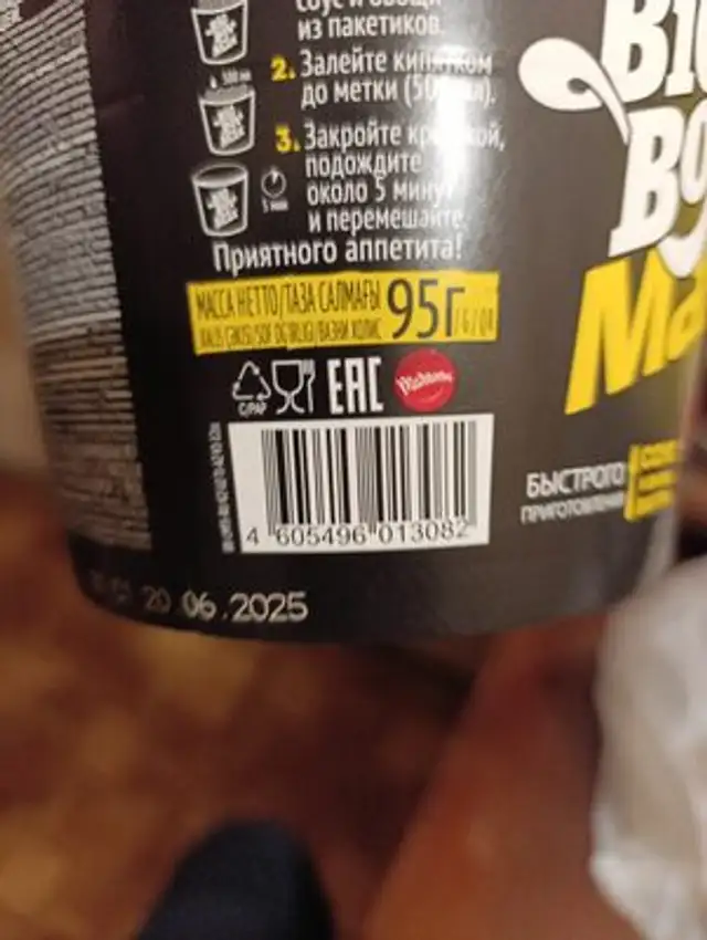 Big Bon Max ingredients label