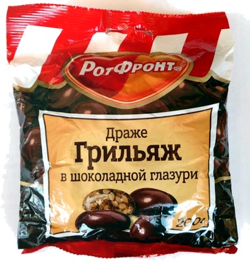 Драже Грильяж в шоколадной глазури