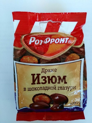 Изюм в шоколадной глазури