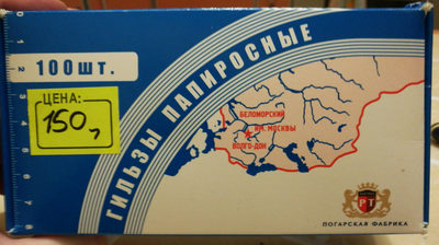 Гильзы папироосные