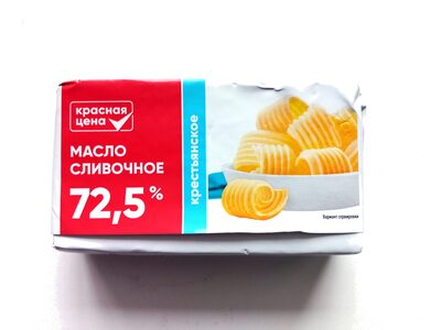 Масло сливочное 72,5%