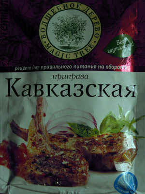 Приправа Кавказская
