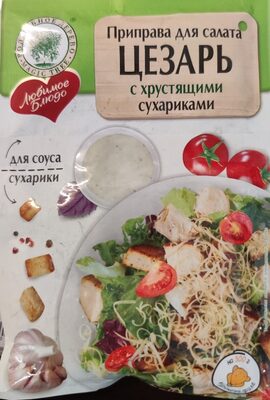 Salatdressing Цезарь front packaging