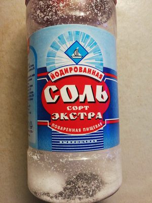 Соль йодированная сорт Экстра