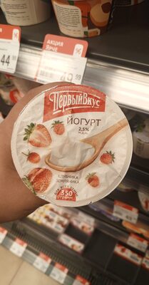 Йогурт клубника земляника.