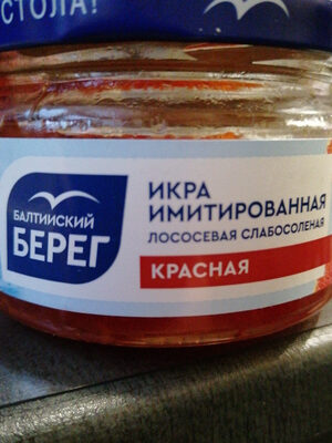 Икра имитиповання