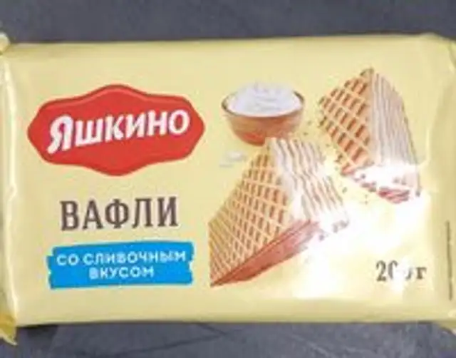ЯШКИНО ВАФЛИ СЛИВОЧНЫЕ