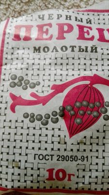 черный перец "молотый"