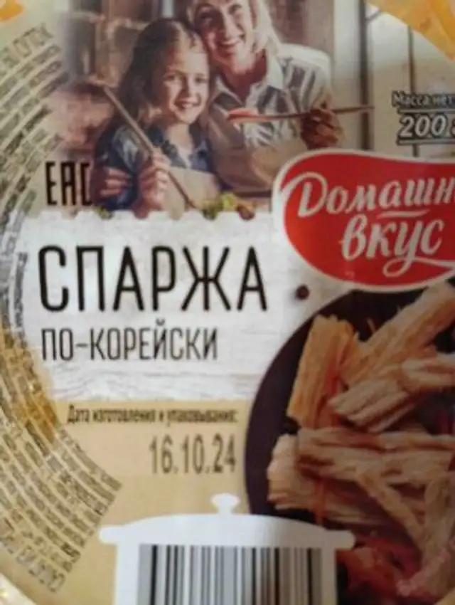 Спаржа по корейски front packaging