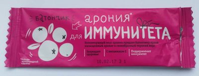 Арония для иммунитета