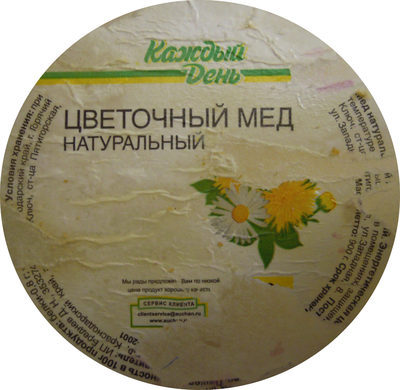 Цветочный мед натуральный front packaging